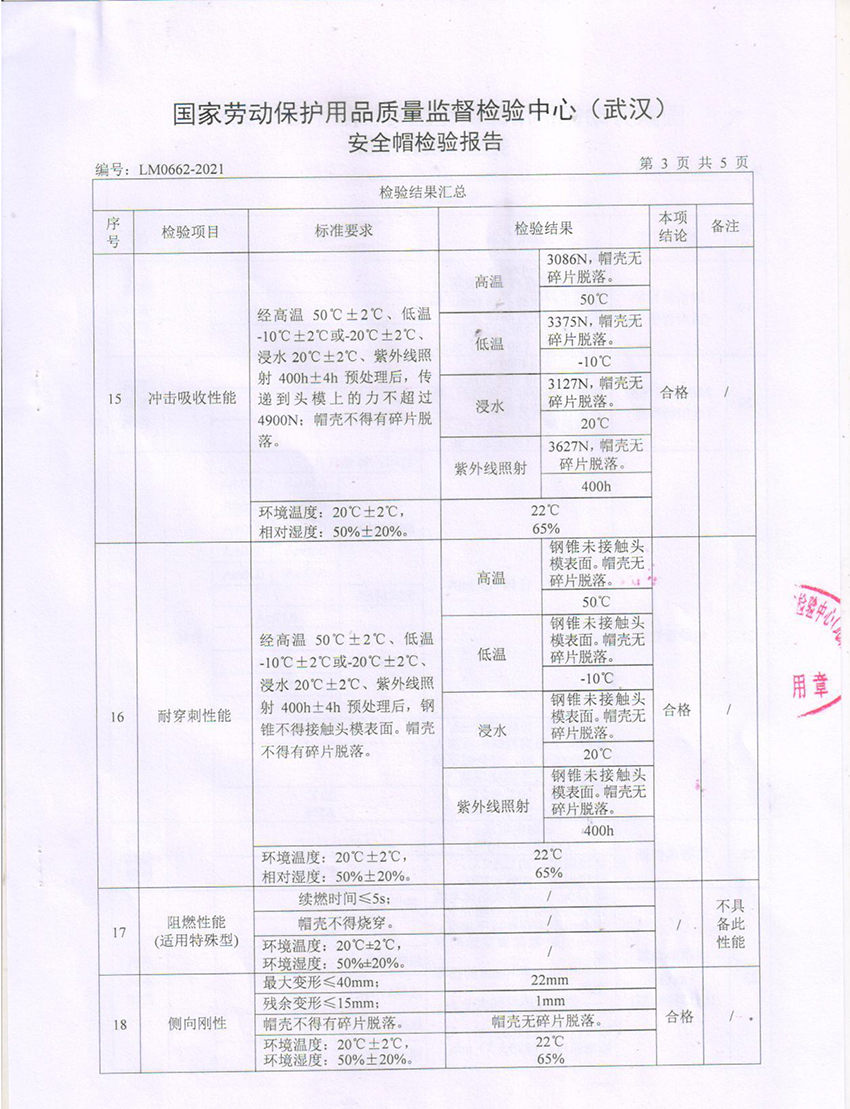 �쳤�ж�����ҵ���޹�˾�������?16.jpg