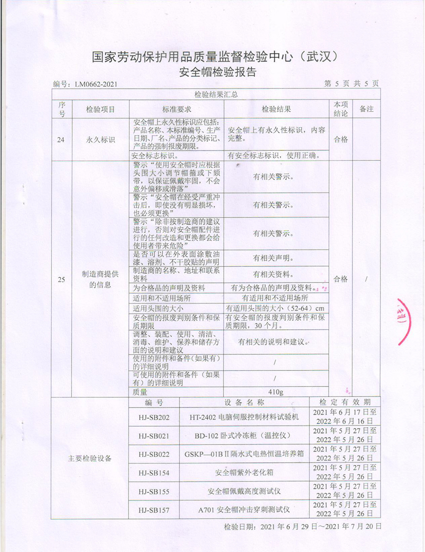 �쳤�ж�����ҵ���޹�˾�������?18.jpg