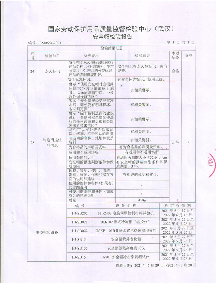 �쳤�ж�����ҵ���޹�˾�������?12.jpg